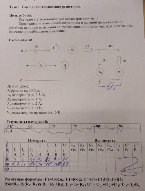 Электротехника лабораторная решить