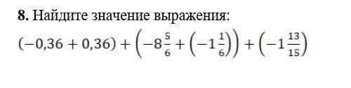 Найди значения выражений СОЧ