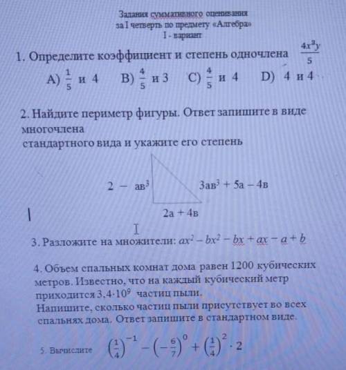 мне надо не могу решить выполните хоть какое-то задание ну несколько