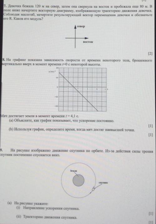 Добрый день можете моему сыну по физике 