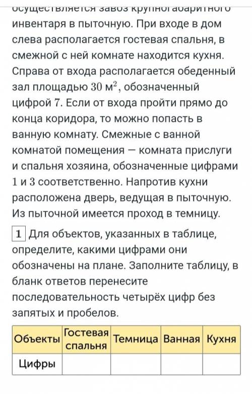 очень все задания в картинках заранее