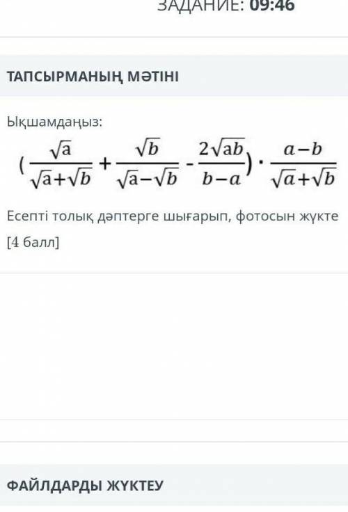 Ыкшамданыз. Комектесиндерш