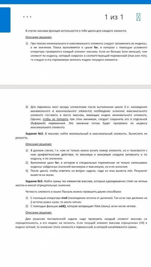 Написать программу для 2 и 3 Задания все есть на фото