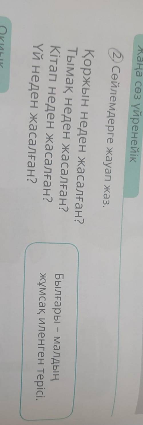 помагиье там нужно ответить на вопросы 