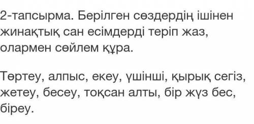 составте предложение с этими словами