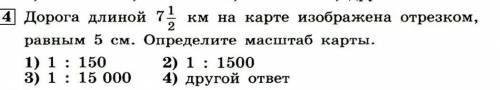 Дарого длиной 7 1/2 км на карте изоброжена отрезком равен 5см. оприделите маштаб карты