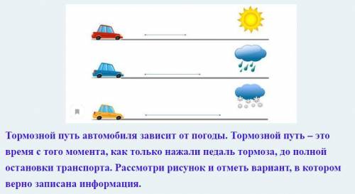с ПДД Самый длинный тормозной путь при сухой солнечной погоде  Самый короткий тормозной путь при су