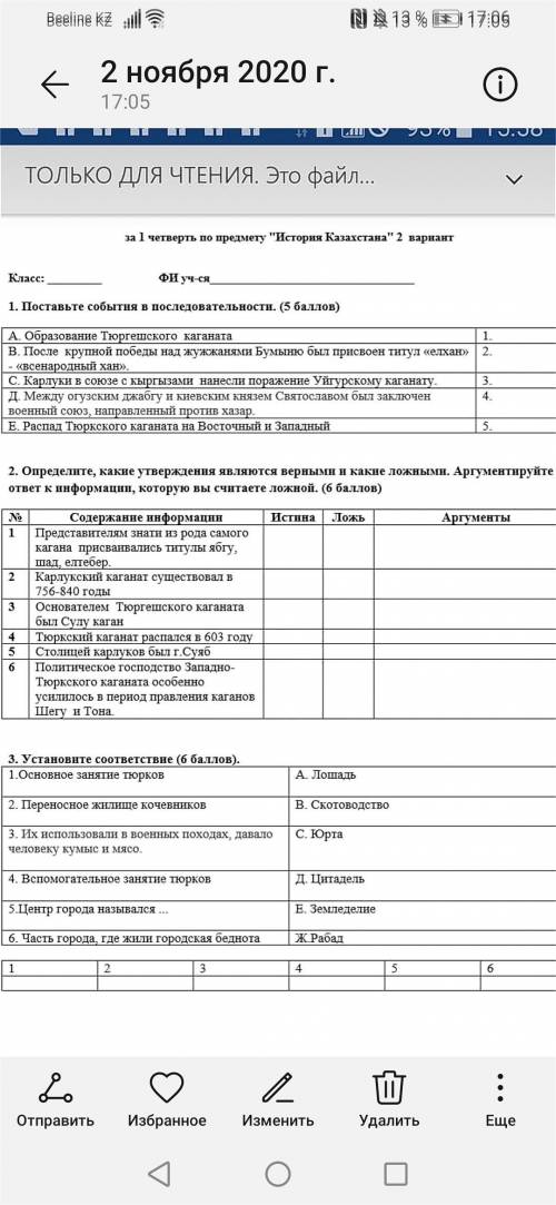по сочу Истории Казахстана