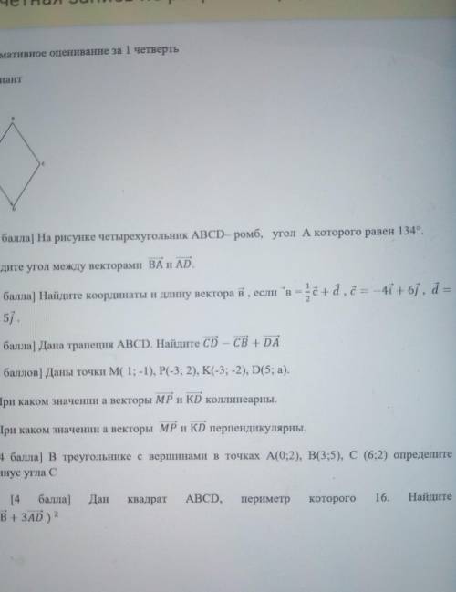 решить соч по геометрии 9 класс​