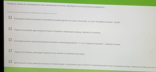 выбрать правильные ответы