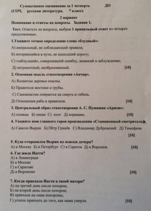 Ребята мне сегодня надо сдать 