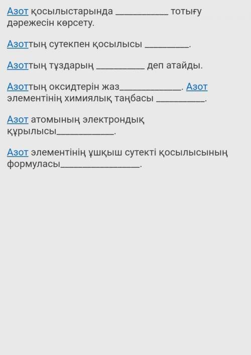Көмектесіп жіберіңдерші өтініш ​