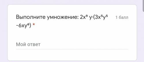 Назовите степень многочлена 2x^9+3x^5y^5-6y^6