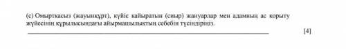 КЛАСС ТЖБ ОТВЕТИТЬ НА УПРАЖНЕНИЯ С ДАЮ 13- ​