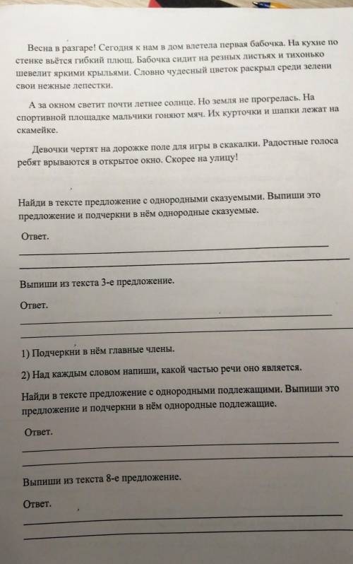вот по русскому 1 стр щас будет 2 стр