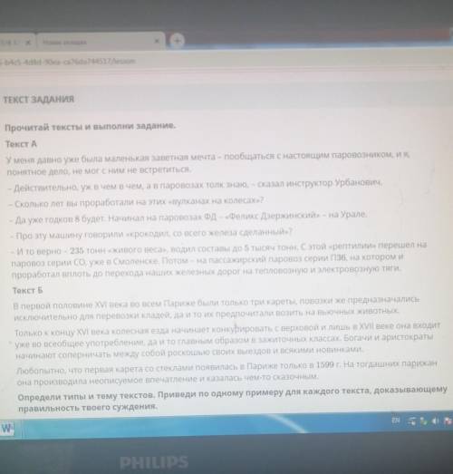 OPO Определи типы и тему текстов. Приведи по одному примеру для каждого текста, доказывающемуправиль
