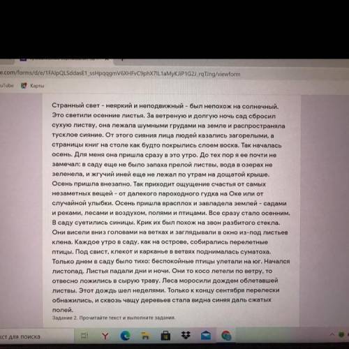 2. Допишите заключение текста, одним предложением.