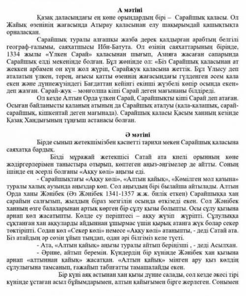 Тілдік қолданыстарды табыңыз