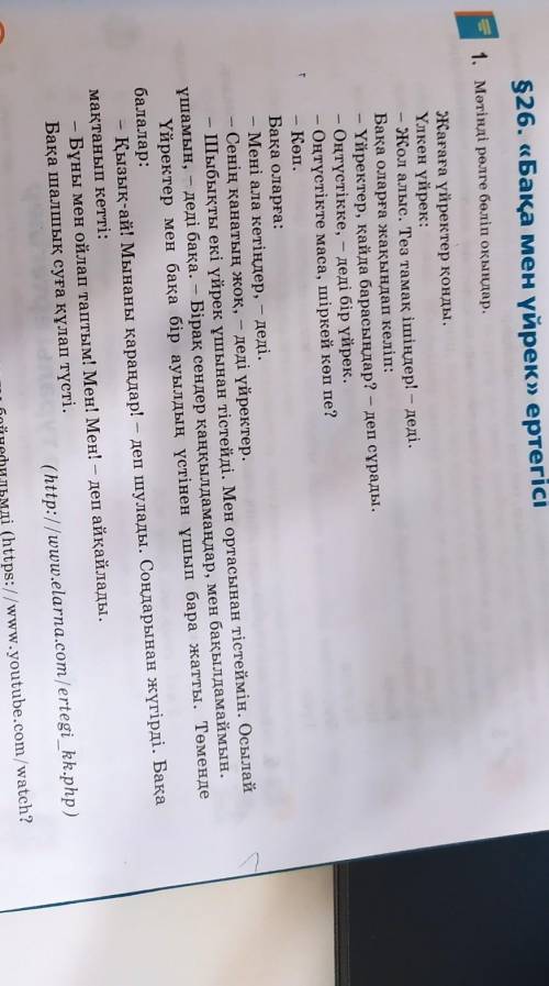 ответ писать по казахском! 