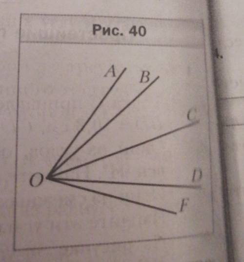 На рисунке 40 <AOC = <FOC, <BOC = <D0С. Докажите, что заранее :) 