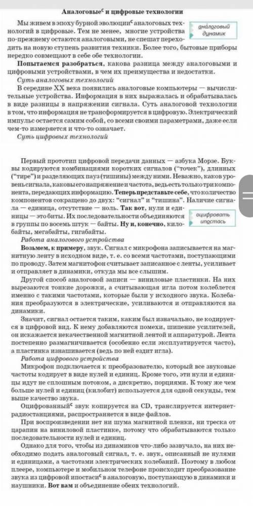 3) Почему аналоговая технология все еще жива в цифровом мире?