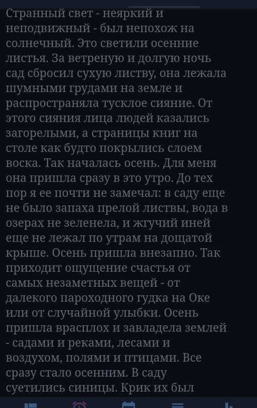 Тут надо сформулироват по прчитаному тексту 2 <<толстых>> вопросы