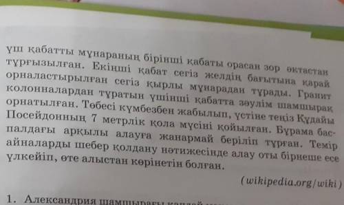 Вот это текст 2 стр в моих вопросах задание
