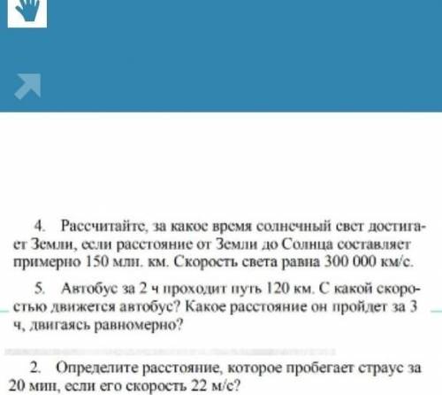 Задача 2 и 4. объясните как решали СПС