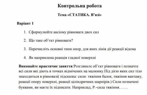 Предмет теорична механіка