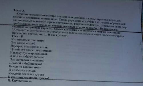 2. Прочитайте тексты (отзыв интернет-пользователя и стихотворение), сравните их, заполнив таблицу. Т