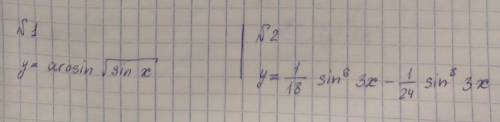 Задание: продифферинцировать функции