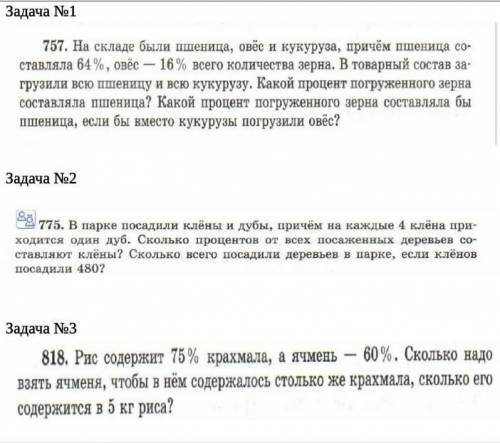 Задача №1Задача №2Задача №3