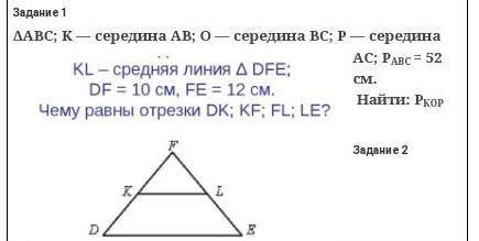сделать геометрию 1 и 2 задания!