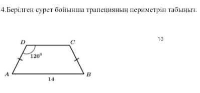керек тауып беріңдерші тезірек