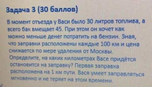 Задача.Можно только ответ.