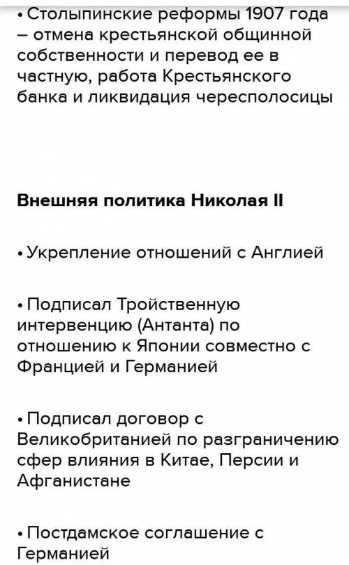 Политика Николая 2 в годы первой мировой