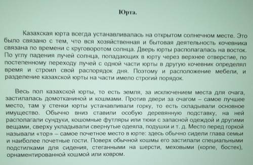 Составить сложный план текста