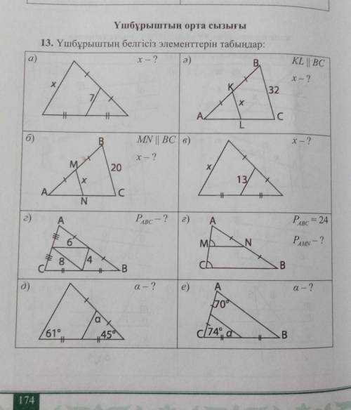 Помаги те геометрия геометрия даю