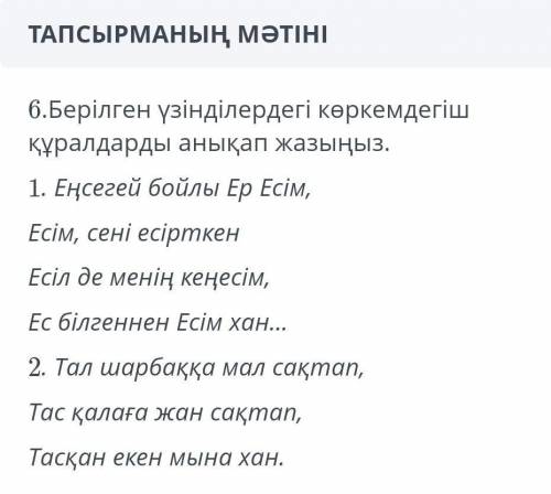 Қазақ әдебиеті 7 сынып тжб 