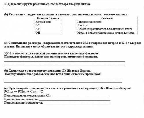 1) Смешали два раствора, содержащих соответственно 15,3 г гидроксида натрия и 12,4 г хлорида магния.