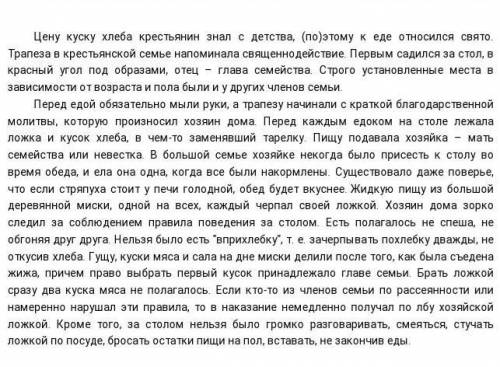 Составьте сложный цитатный план текста по схеме​