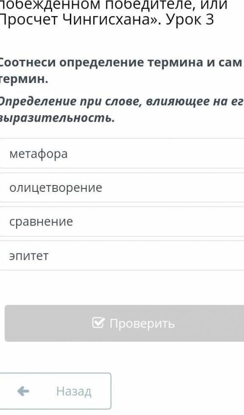 Соотнеси определение термина и сам термин.