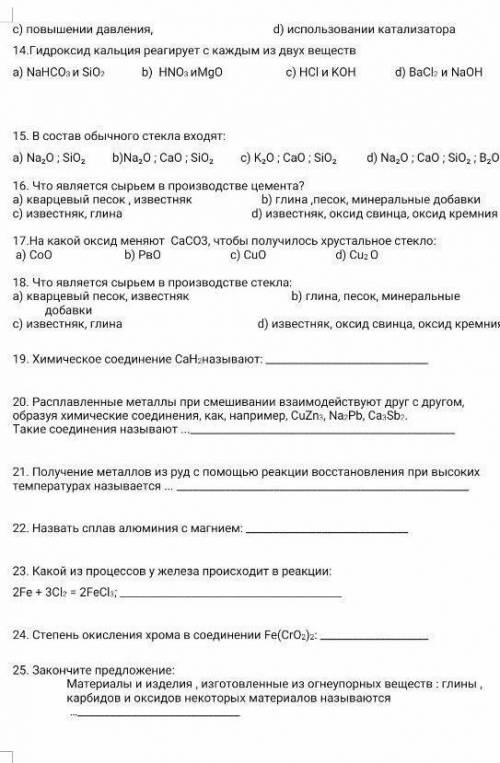 класс контр работа химия 