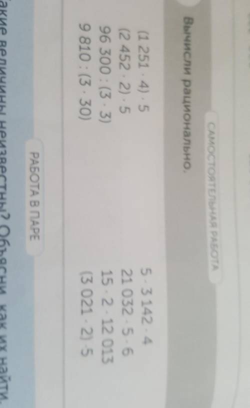 На фото задание! Рационально! 