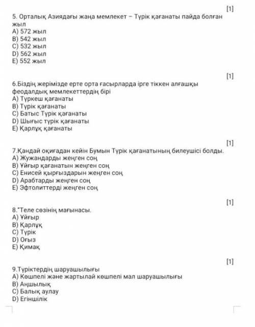Помагите тжб скоко токо могу дать ​