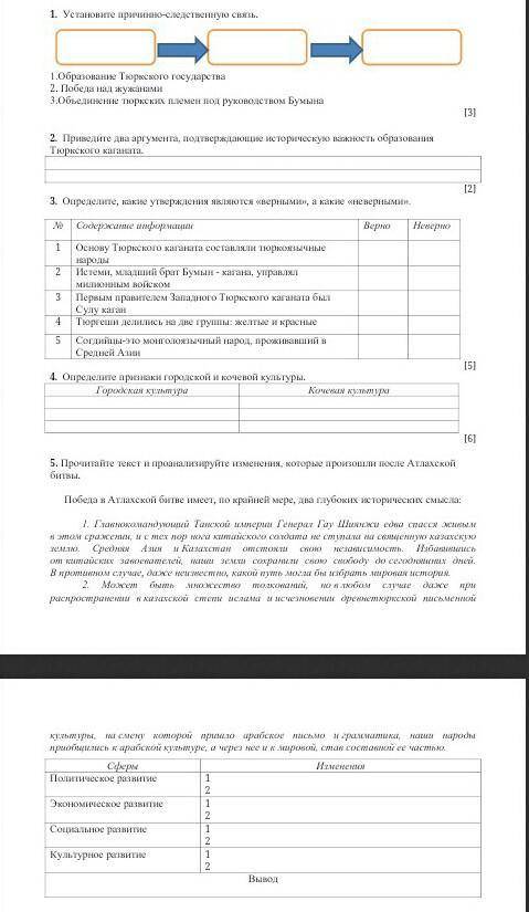 любые задания, не обязательно все.❤