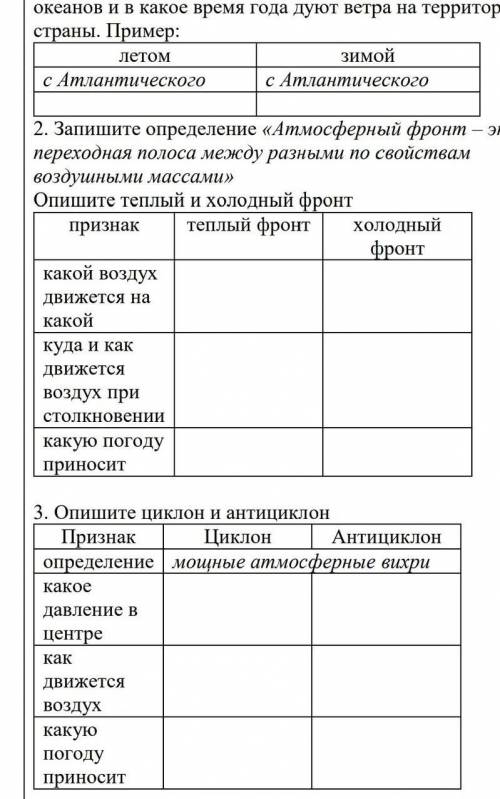 работа по географии автор а р алексеев 