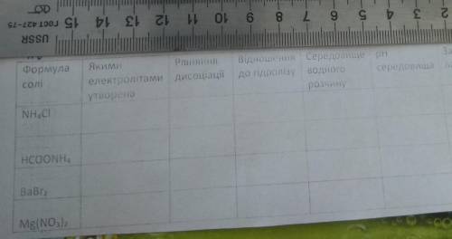 вписать в таблицу значения 