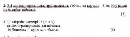 6 КЛАСС ТЖБ МАТЕМАТИКА КАК МОЖНО БЫСТРЕЕ