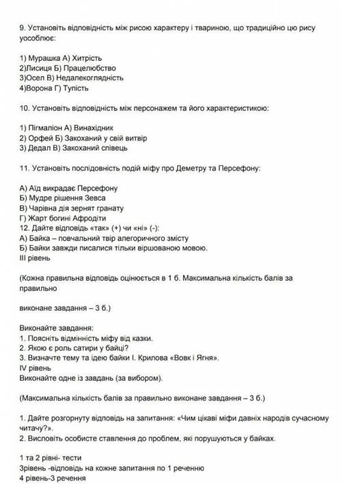 До 15:00 по киевскому. сделайте
